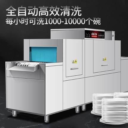 长洗龙式洗碗机全自动商用111110餐大型大容量厅饭店用碟机洗专杯