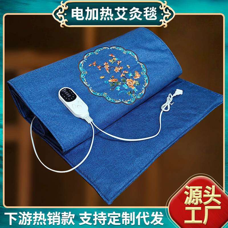 艾灸垫电加热控温艾绒毯床垫家用加热艾灸坐垫艾绒电热毯厂家