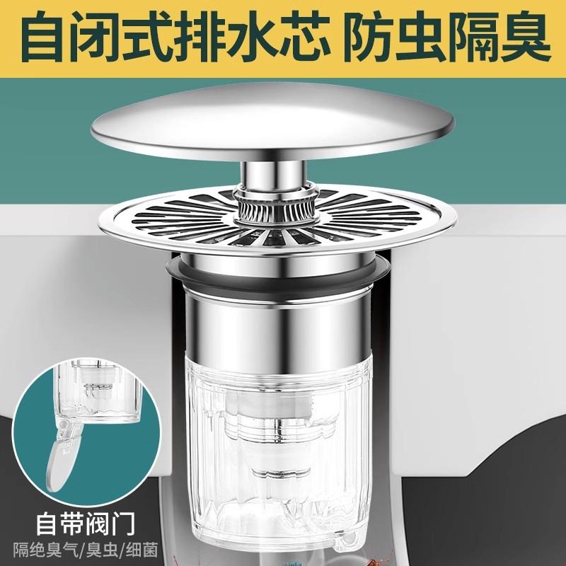 洗手盆过滤网漏水面盆弹跳下水器