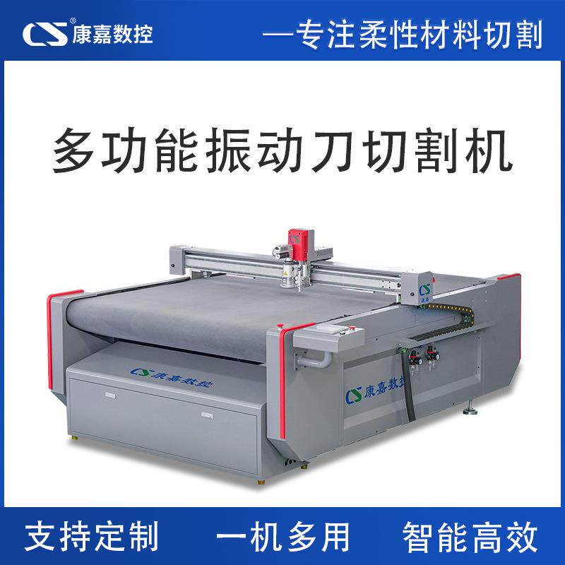 厂家生产皮革振动刀切割机汽车脚垫震动刀切割机柔性复合材料切割