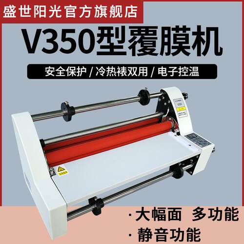V50型单双面覆膜厂家电子控温冷热裱双用腹膜机A覆膜机