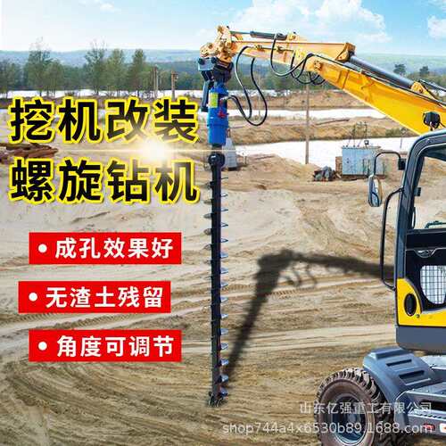 家货螺旋钻杆711挖现厂光伏电线杆旋挖钻机挖机改螺改旋钻