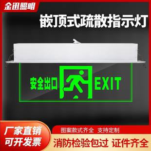 金迅嵌頂式 新國標(biāo)透明安全出口疏散指示牌標(biāo)志燈吊裝 消防應(yīng)急燈