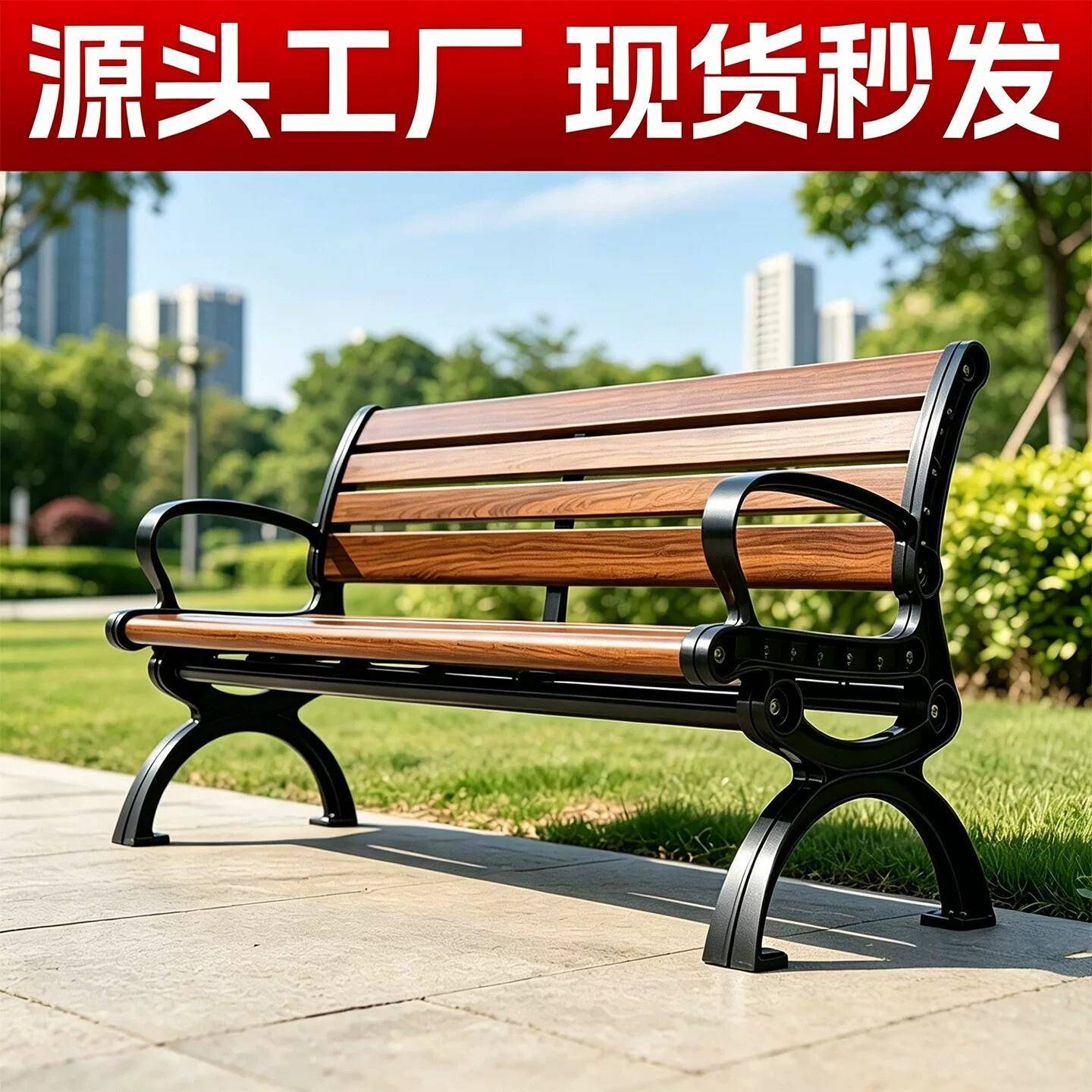 公园椅户外长椅子室外长凳庭院休闲座椅防腐实木塑木铁艺靠背排椅