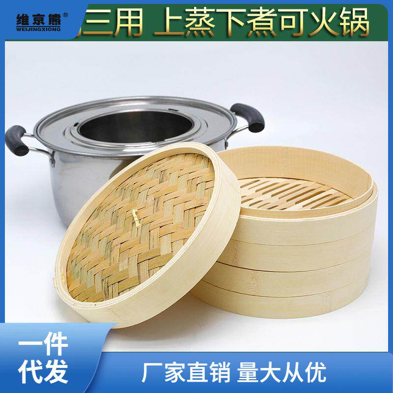 竹蒸笼家用蒸锅套装送蒸布竹夹子笼屉蒸小笼包不锈钢锅商用厂芳素