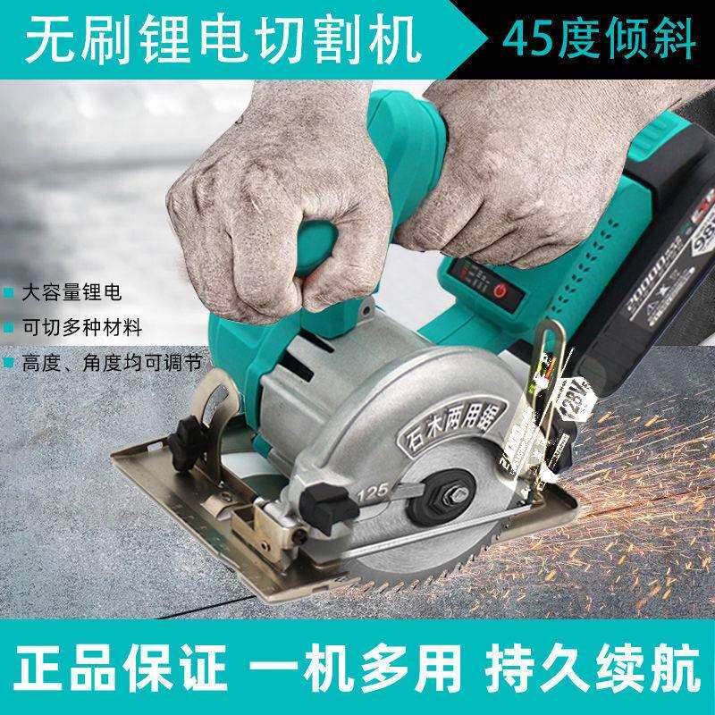 通用48V88VF电池5寸6.5寸7寸电圆锯无刷充电手提式木工电锯切割机