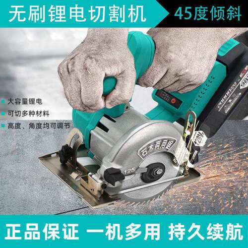 通用48V88VF电池5寸6.5寸7寸电圆锯无刷充电手提式木工电锯切割机