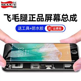 飞毛腿苹果8plus屏幕总成适用iphone7手机6splus/7/8/6屏幕13内外屏7plus换6plus