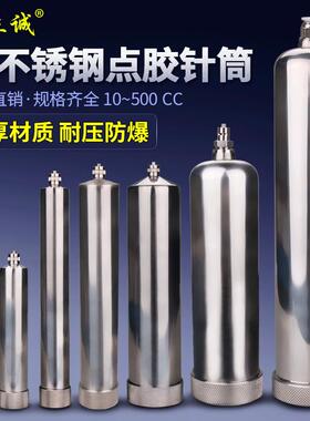 10cc30cc55cc100cc200cc300cc500cc耐高压 不锈钢针筒 不锈钢胶筒