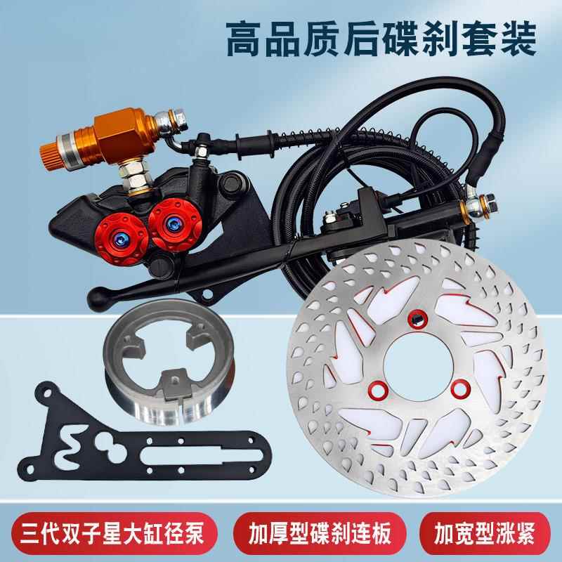 电动车电摩后刹车总成110鼓刹改装原装刹车片迅鹰小龟王碟刹套装