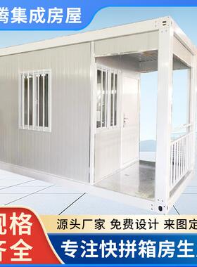 活动板房住人集装箱房门禁房移动工地办公活动房简易临时房阳光房
