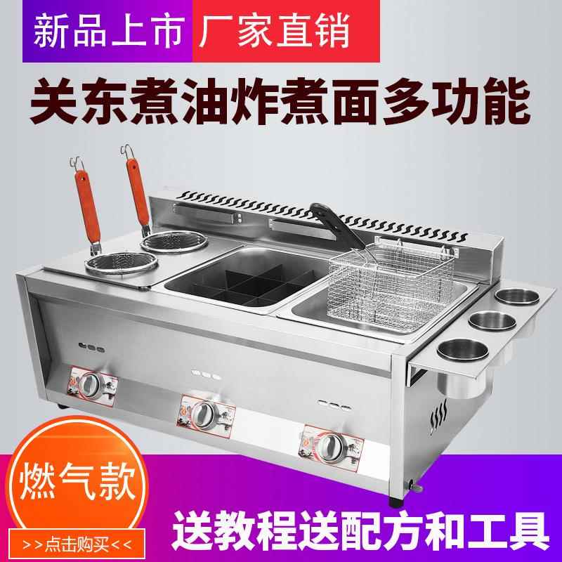 燃气瓦斯油炸锅炉关东煮摆摊炸鸡排机器设备商用炸双缸锅麻辣烫串