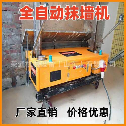 小型全自动抹墙机厂家新型800电动粉墙机建筑装修水泥砂浆抹灰机