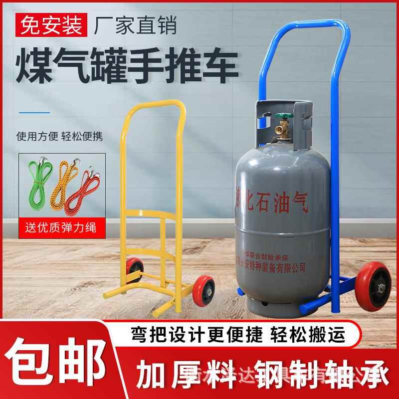 煤气罐小推车加厚液化气手拉车弯槽爬楼可折叠搬运气瓶手推拖车
