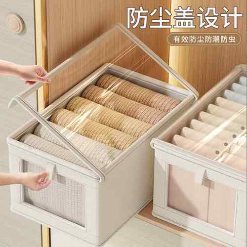 衣服裤子收纳盒整理盒分格衣物衣柜收纳箱家用牛仔裤分层神器储物