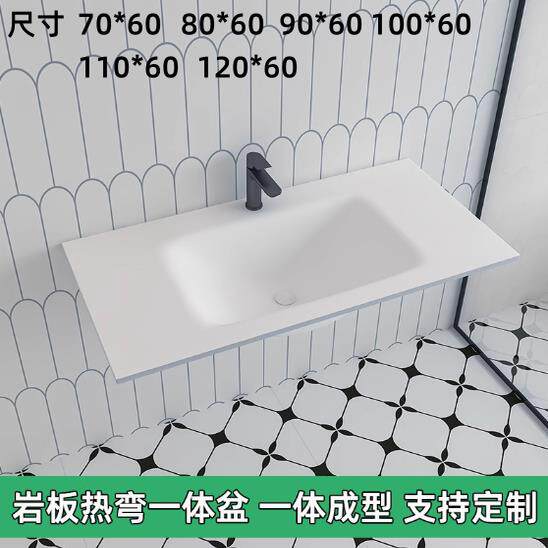 定制岩板热弯一体盆浴室柜洗手盆台面卫生间洗脸盆洗漱台一体无缝,家装主材,盆、台一体成型式台盆,淘宝优惠券,粉丝福利购,淘宝优惠卷