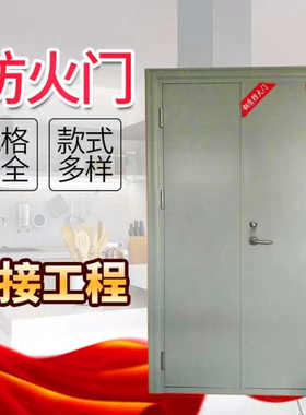 甲级钢质双开门隔热工厂定制乙级烟通道挡消防商场防火门厂家钢制