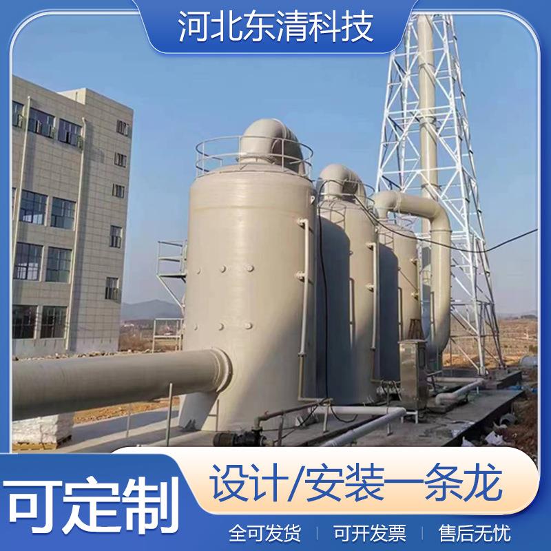 玻璃钢喷淋塔玻璃钢酸雾废气处理设备脱硫除尘器洗涤塔厂家