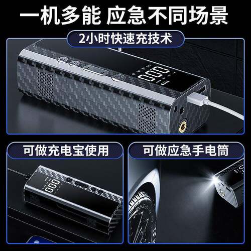 动车载压无线充气泵便携式汽车打气筒轿车车用轮929胎压自动高电