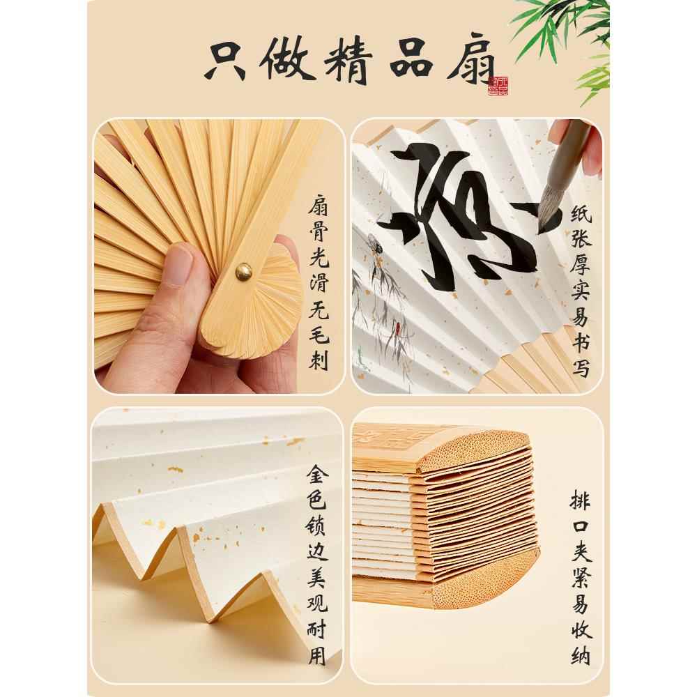 古风折扇中国风宣纸扇子空白夏季书法题字绘画扇洒金扇面diy漆扇