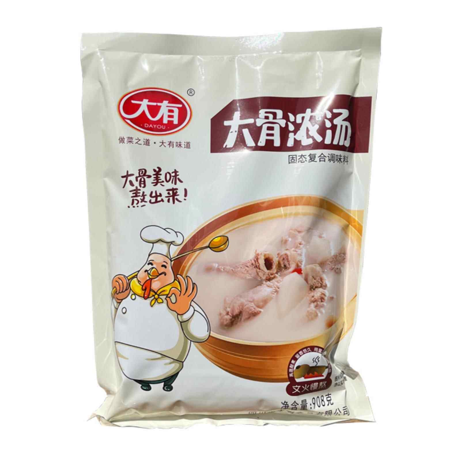 整箱包邮卓有大有大骨浓汤908克*10袋/箱 粉浓缩肉骨汤猪骨高汤粉