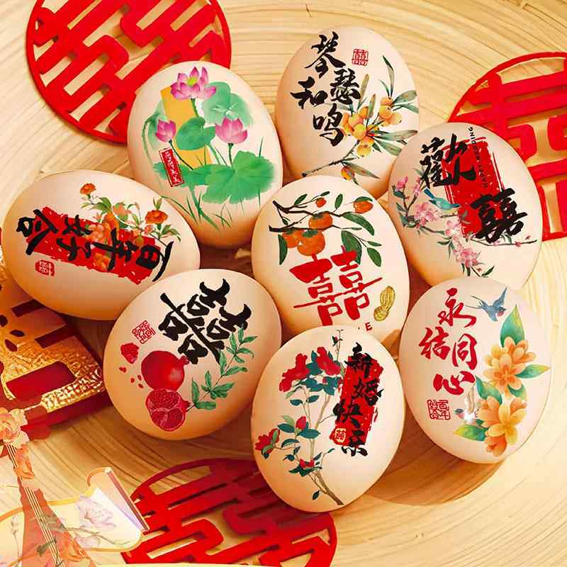 婚庆喜字彩绘鸡蛋贴周岁生日满月百天鸡蛋贴纸中式订婚结婚喜蛋贴