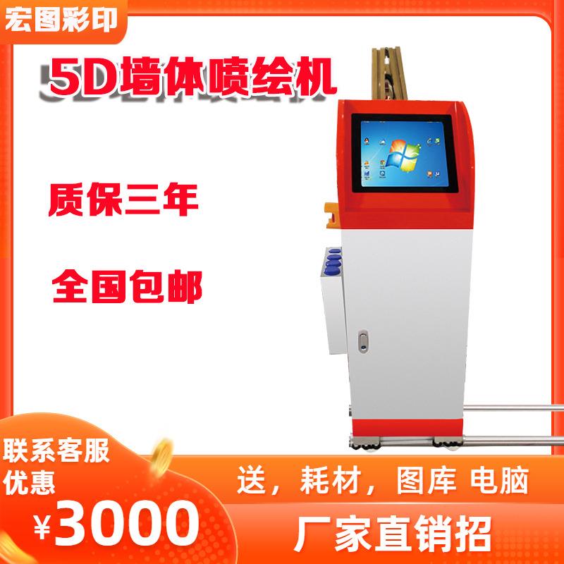 壁纸墙体立体打印机3d无缝立式墙面彩绘机户外大型广告画面喷绘机