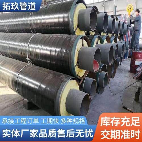 钢套钢蒸汽保温钢管大口径预制直埋玻璃岩棉小区热力供暖螺旋管道