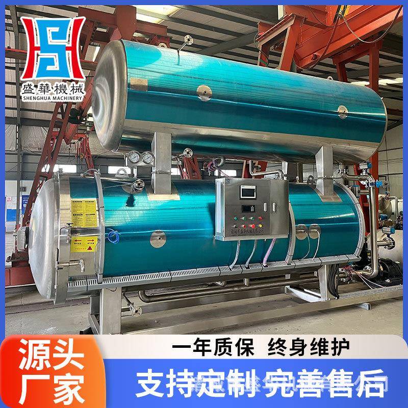 盛华机械小型杀菌锅厂家水浴式杀菌釜销售商用高温巴氏杀菌设备