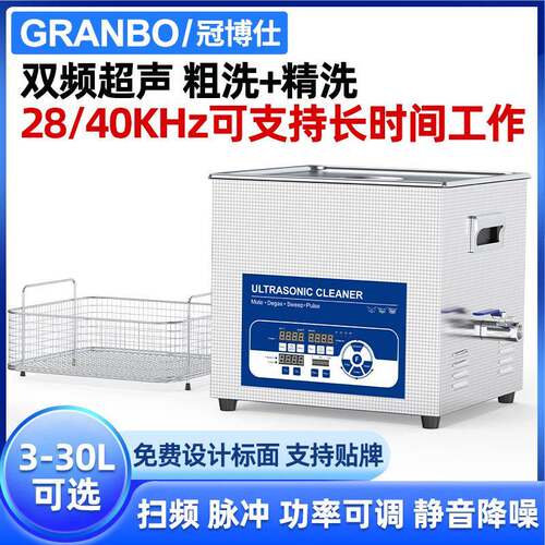 工业超声波清洗机低频28/40实验室分散消泡大容量双频超声设备
