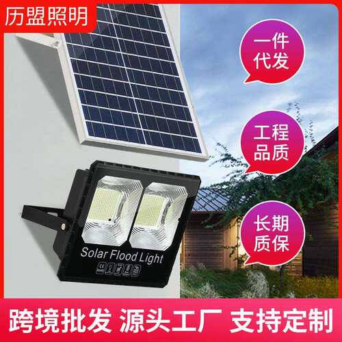 户外大功率新款太阳能庭院灯 led光控定时防水太阳能投光灯