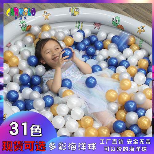 厂家32色珠光色海洋球现货 儿童波波球加厚环保室内玩具球