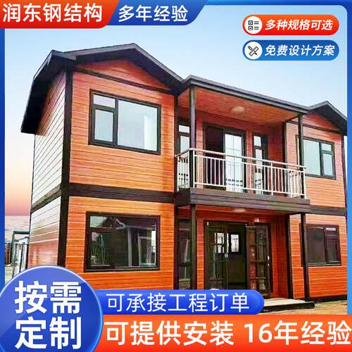 轻别墅度假村简易房定制屋景区集装式民宿活钢动房结钢构箱装配自