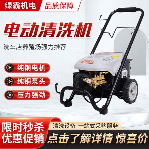 现货洗车机超高压商用大功率全自动水泵电动清洗商用洗车机