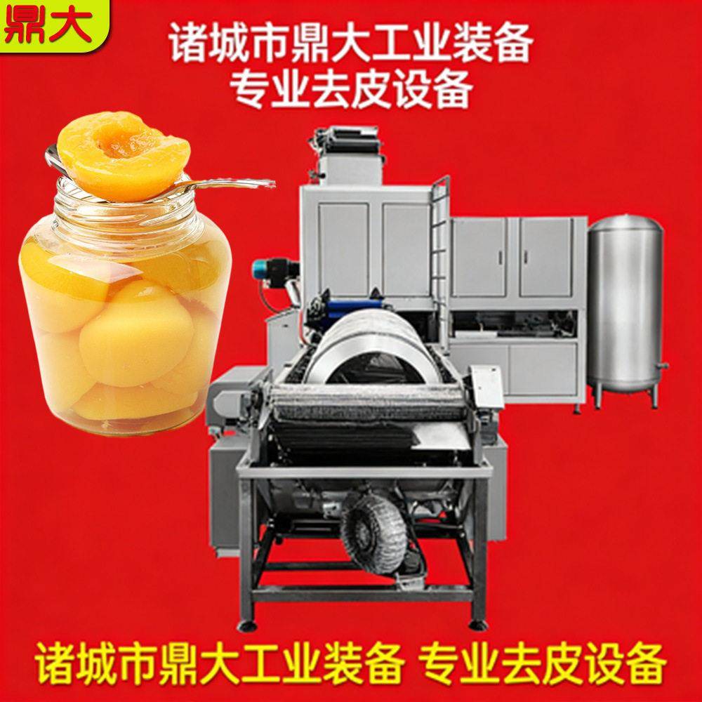 全自动黄桃蒸汽去皮机温蒸汽爆皮去皮率98%黄桃头果酱加工