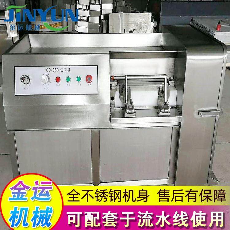 冷冻切丁机食品加工肉制品加工设备 切肉丁设备 切牛肉粒机器