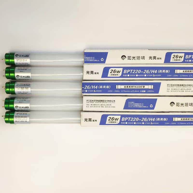 阳光照明LED灯管26W瓦BPT220-26H4光亮日光灯直管1.2米T8双端供电