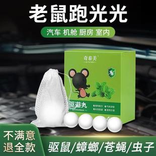 樟脑丸汽车用引擎舱臭蛋臭丸球驱虫防虫臭珠驱鼠神器新款