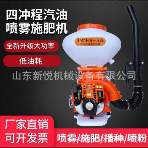 喷雾喷粉机 农用背负式多功能喷雾器 汽油撒肥打药机