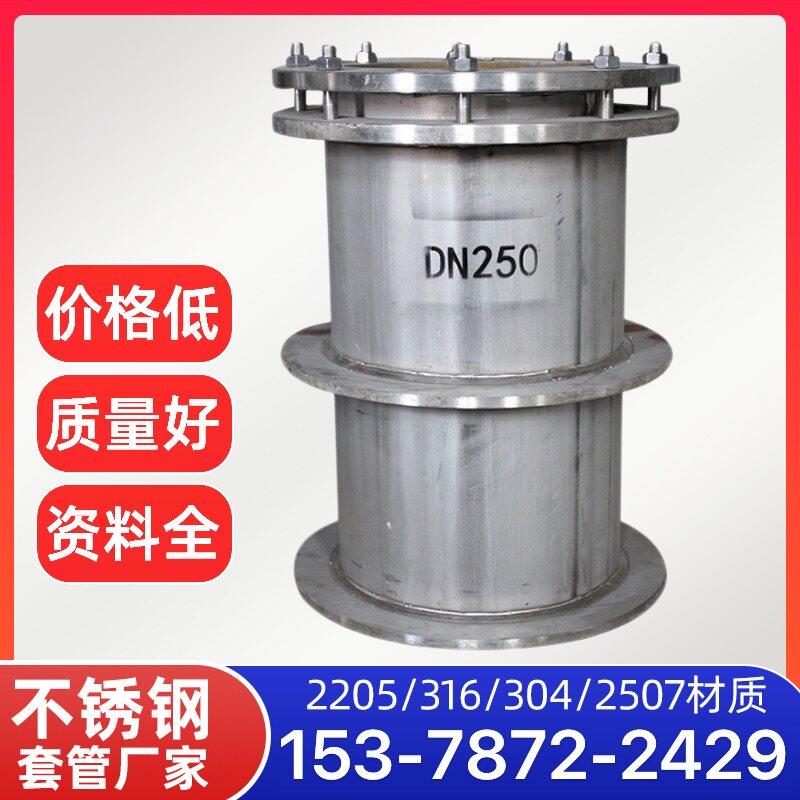 304 316L不锈钢柔性防水套管2205国标预埋穿墙刚性A型B型DN200 80