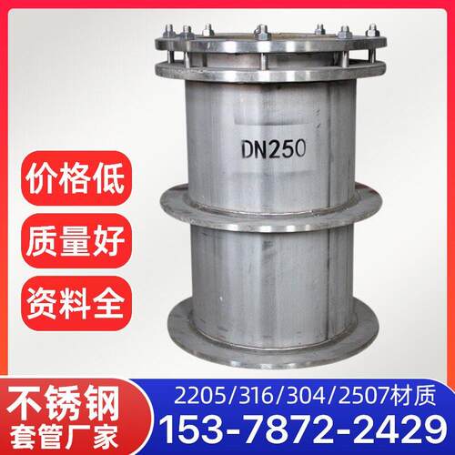 304 316L不锈钢柔性防水套管2205国标预埋穿墙刚性A型B型DN200 80