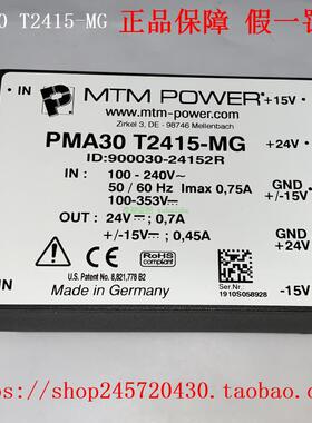 德国制MTM电源模组PMAS24 S24 工业设备用直流电源供应器 高稳定