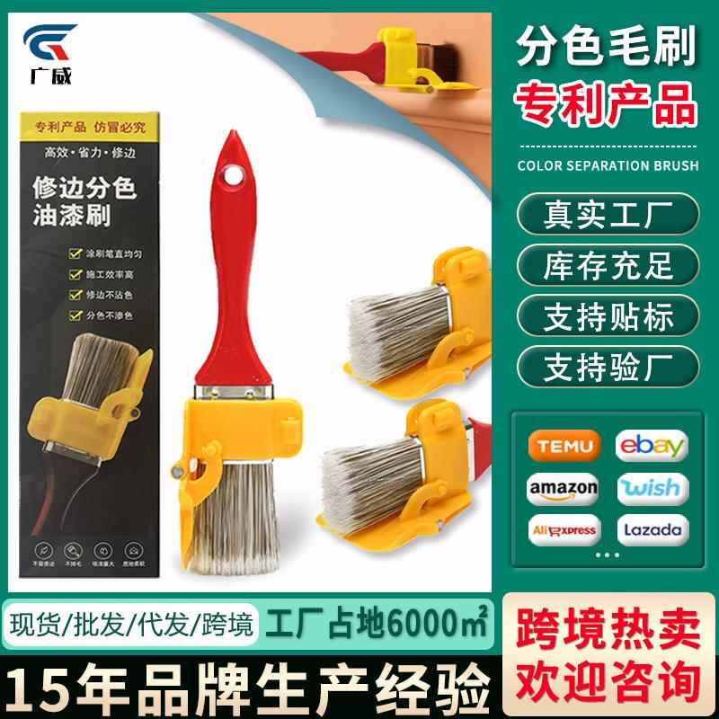 修边分色油漆刷墙刷角刷漆修边内墙暗角刷子乳胶漆装修工具刷子