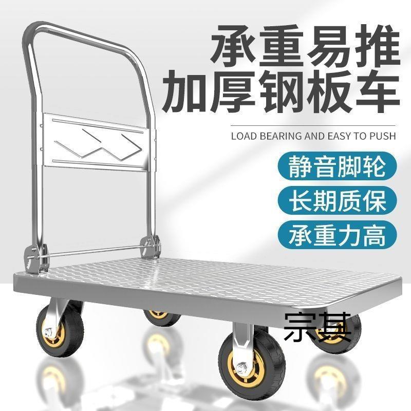 钢板小推车拉货手推车搬运车家用平板车便携拖车折叠小拉车