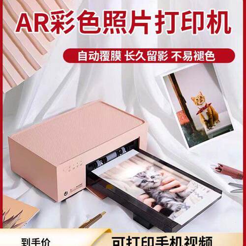 极印照片打印机家用手机相片留声便携式冲印热升华彩色