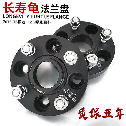 比亚迪 元 E2 F0 F3 宏光MINI EV 缤果 改装轮壳加宽垫片凸缘