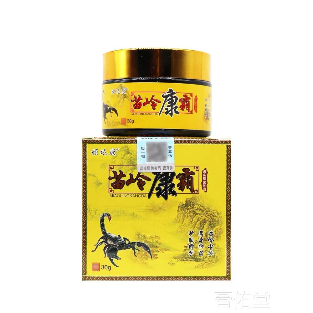 【正品1送1】顽达康苗岭康霸草本抑菌乳膏30g/瓶皮肤外用护理软膏
