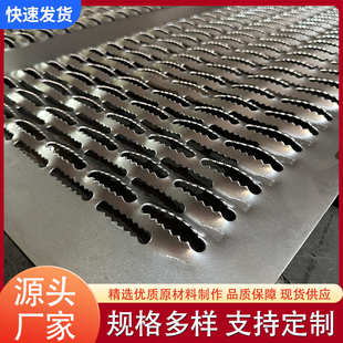鲨鱼嘴防滑板鳄鱼嘴防滑板异形鱼眼脚踏板旗鼓鱼鳞304不锈钢板