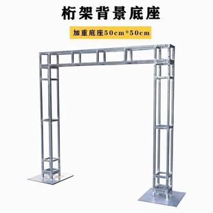 桁架底板室内背景支撑配重底板 舞台铁板固定件加重广告脚