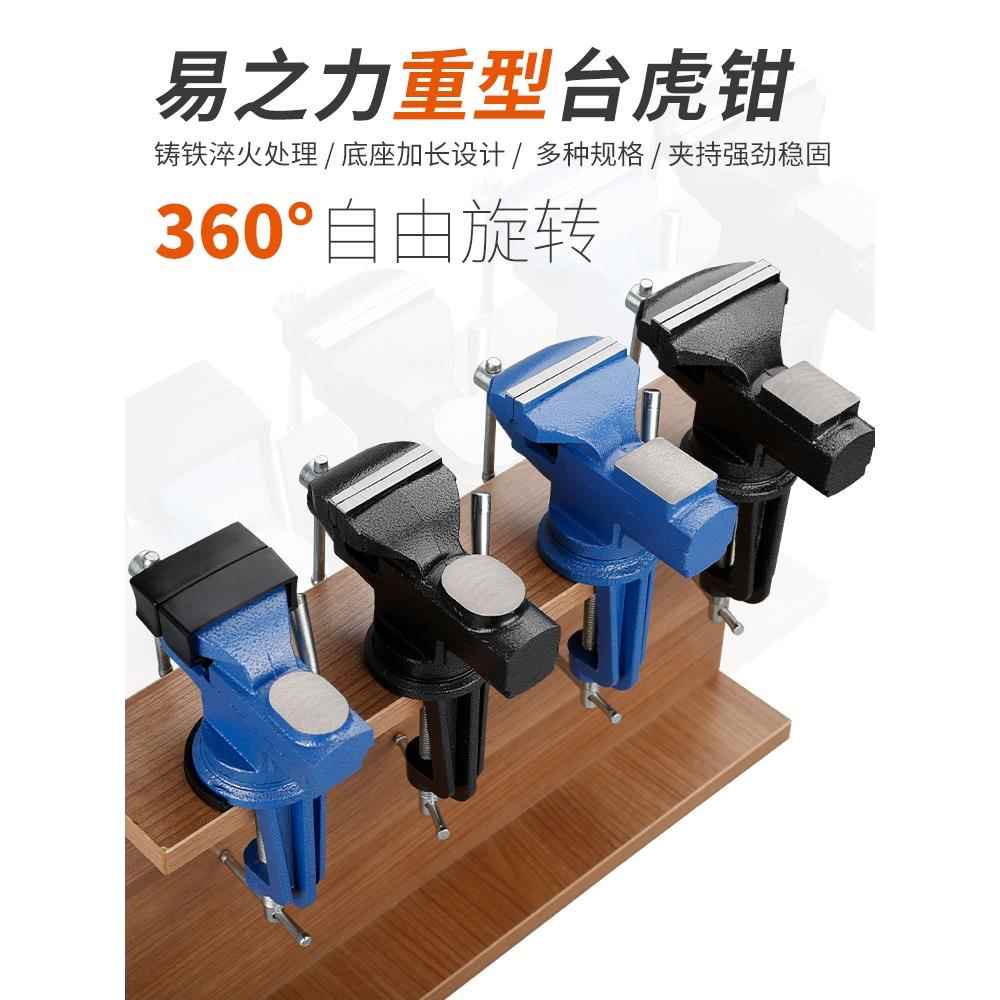 德国进口小型台钳 家用迷你桌虎钳工作台 多功能微型万向钳子夹具